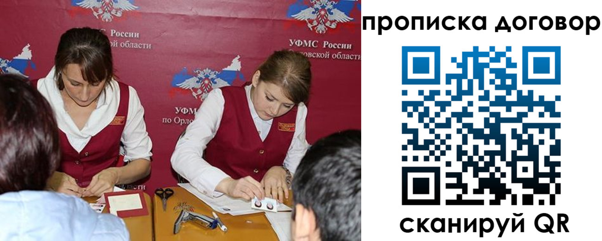 прописка от собственника в Николаевске