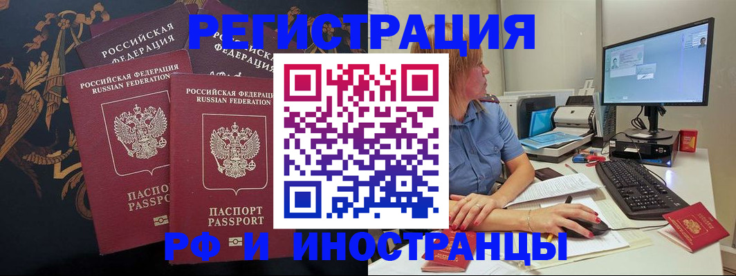 прописка в квартире в Николаевске